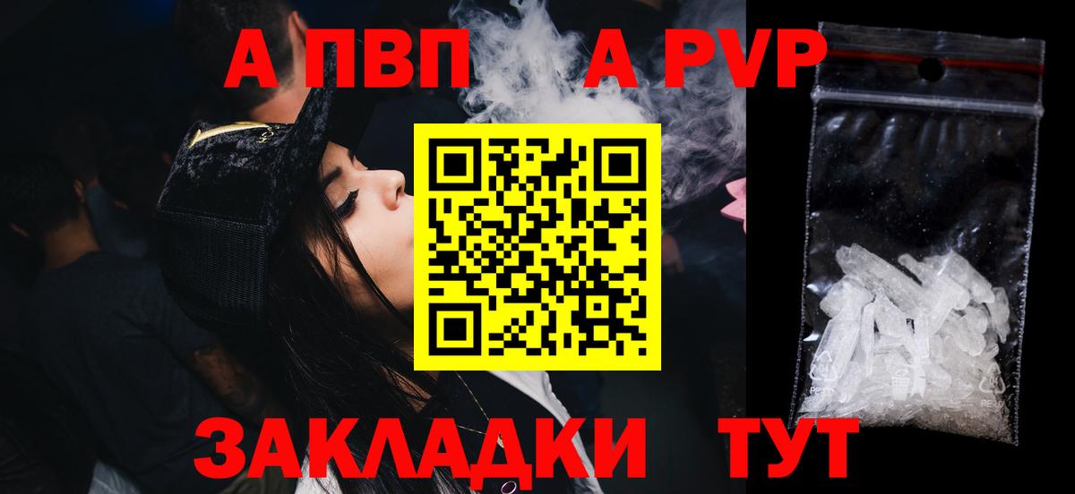 Альфа ПВП  Альфа ПВП СК  Alfa_PVP кристаллы  Вход с VPN  Рязань 