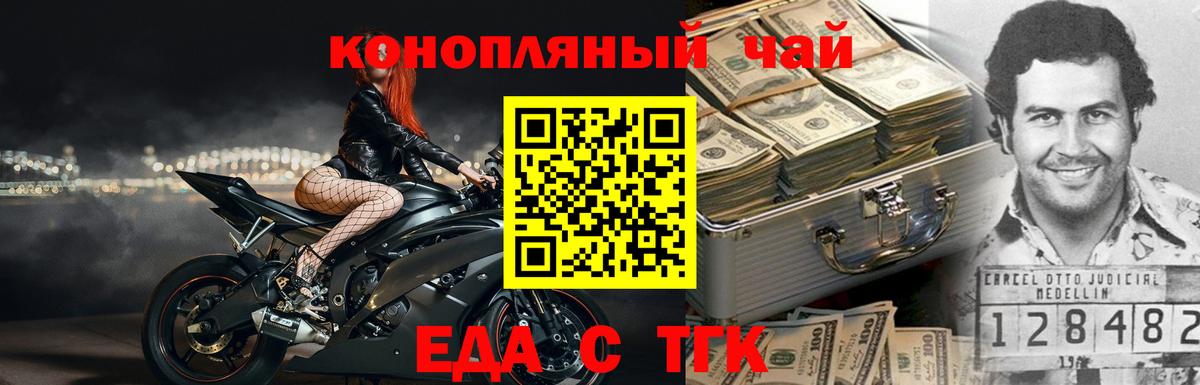 Печенье с ТГК конопля  Вход с VPN  Рязань 