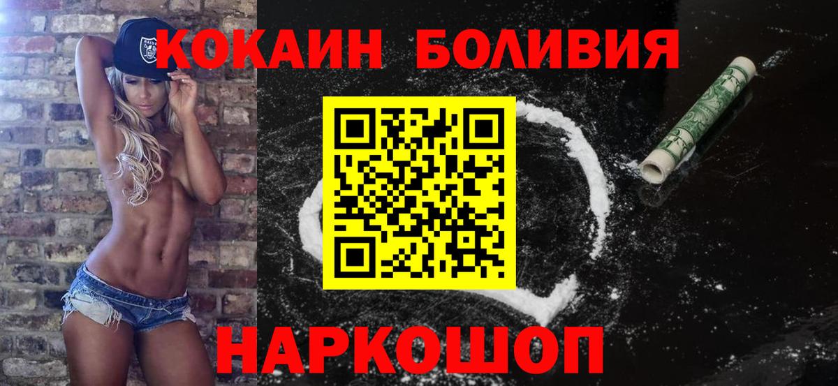 Cocaine Fish Scale  Кокаин Columbia  Вход с VPN  Рязань 