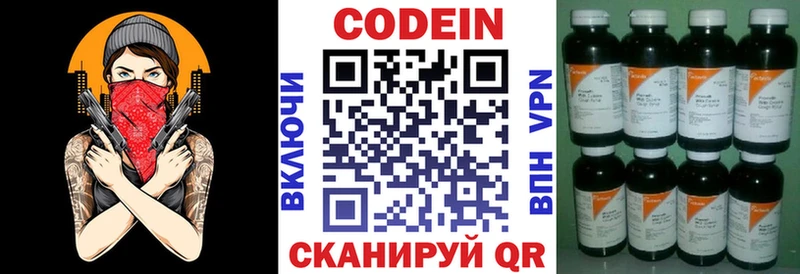 Кодеиновый сироп Lean Purple Drank  купить наркотик  Рязань 