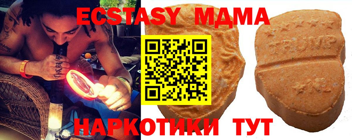 ЭКСТАЗИ  ЭКСТАЗИ Punisher  Экстази ешки  Вход с VPN  Рязань 