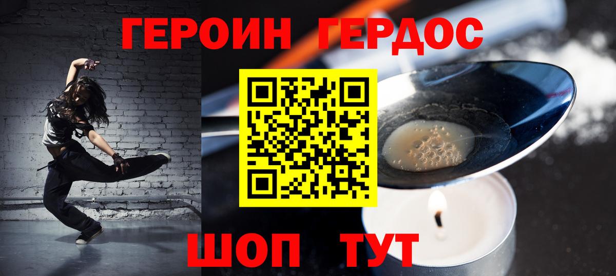 Героин белый Рязань