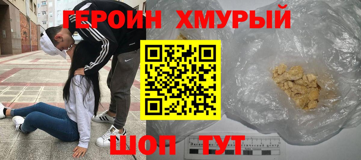 ГЕРОИН белый  Вход с VPN  Рязань 