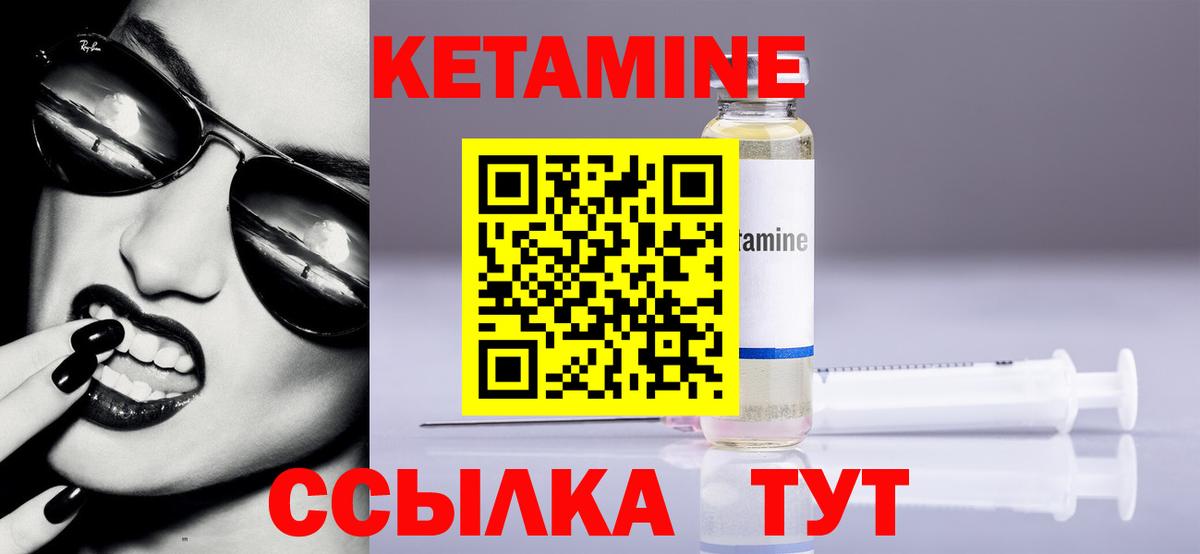 Рязань  Кетамин VHQ  Вход с VPN 
