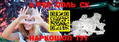 соль курить ск Гусев