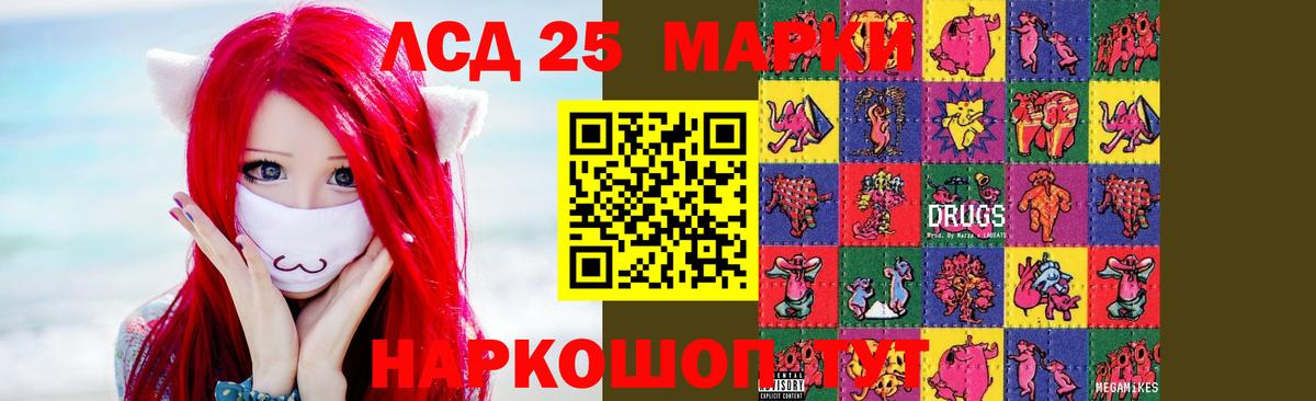 ЛСД экстази кислота  Лсд 25 экстази ecstasy  Рязань  Вход с VPN 