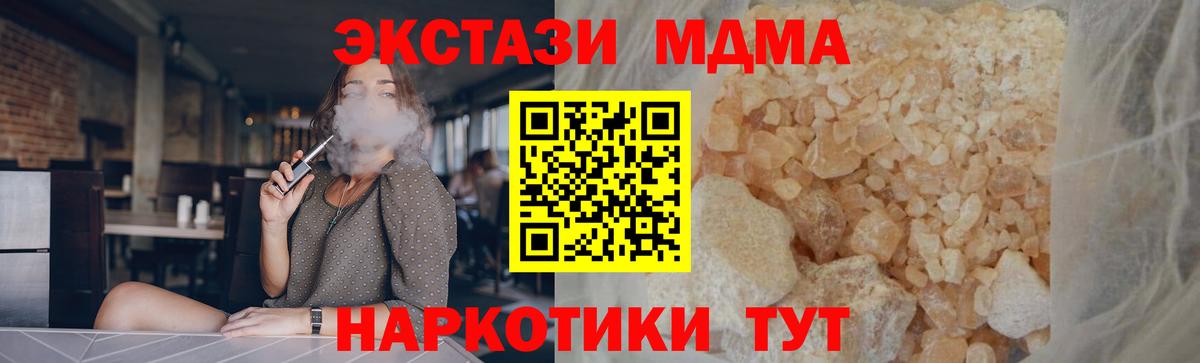 MDMA crystal  Вход с VPN  МДМА кристаллы  Рязань 