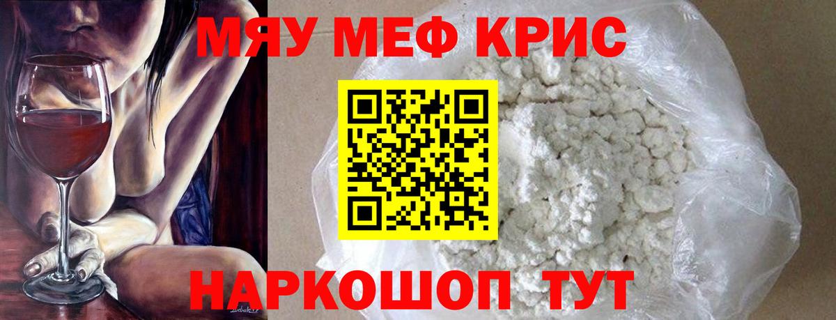 МЕФ мука Рязань