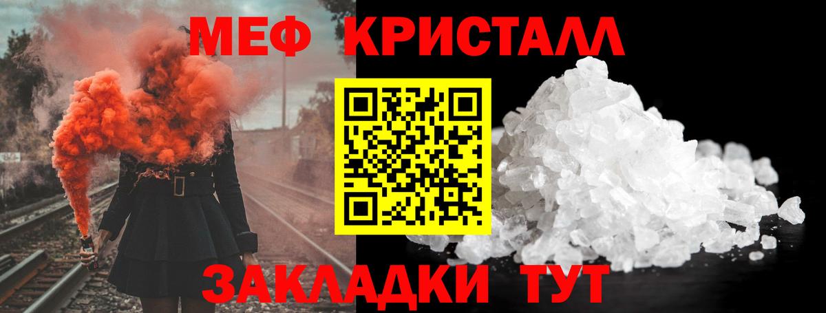 МЯУ-МЯУ mephedrone  МЯУ-МЯУ  наркота  Рязань  Вход с VPN  Меф кристаллы 