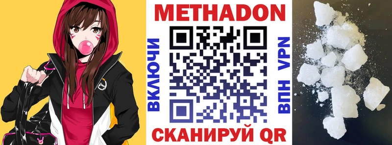 МЕТАДОН methadone  купить наркотики цена  Рязань 