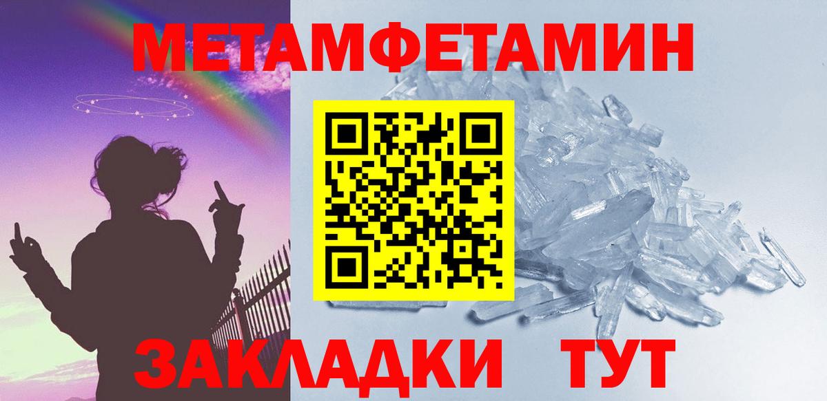 МЕТАМФЕТАМИН  МЕТАМФЕТАМИН витя  Вход с VPN  Рязань 
