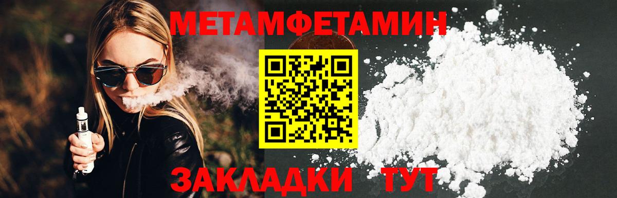 МЕТАМФЕТАМИН пудра Рязань