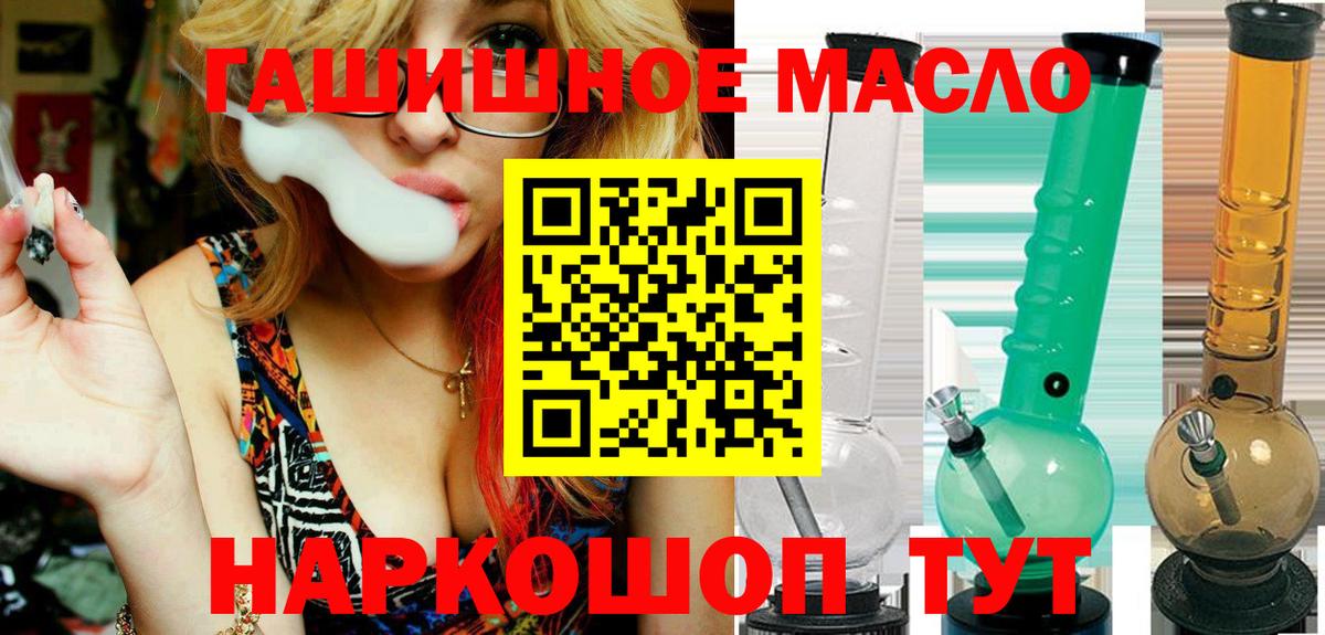 Рязань  ТГК THC oil  Дистиллят ТГК гашишное масло  Вход с VPN 