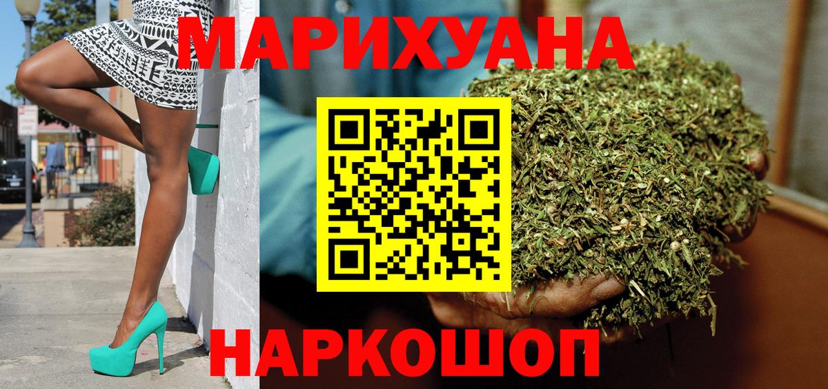 Бошки марихуана White Widow Рязань